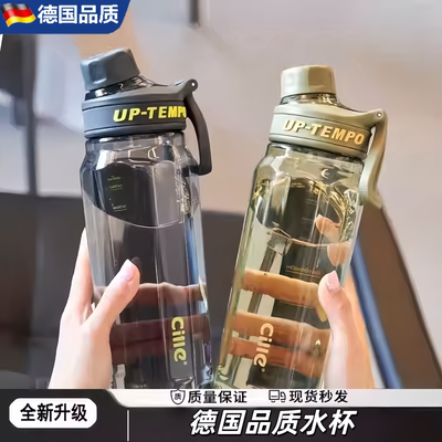 德国大容量便携茶隔防摔随手杯