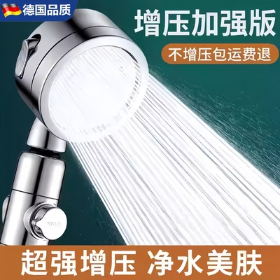 德国进口花洒喷头超强增压花洒