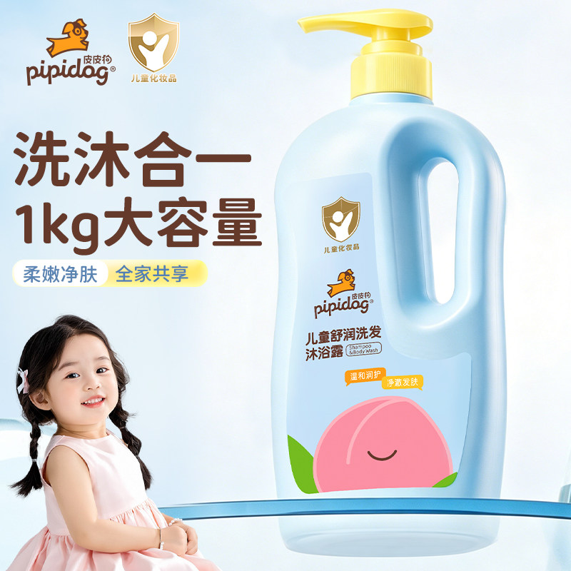 皮皮狗舒润洗发水沐浴露二合一大瓶装温和润护净爽发肤儿童洗澡