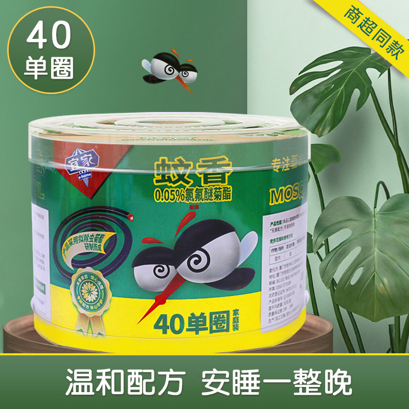 蚊香驱蚊无香安睡防蚊