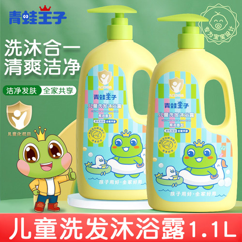 舒爽清洁洗发水青蛙王子