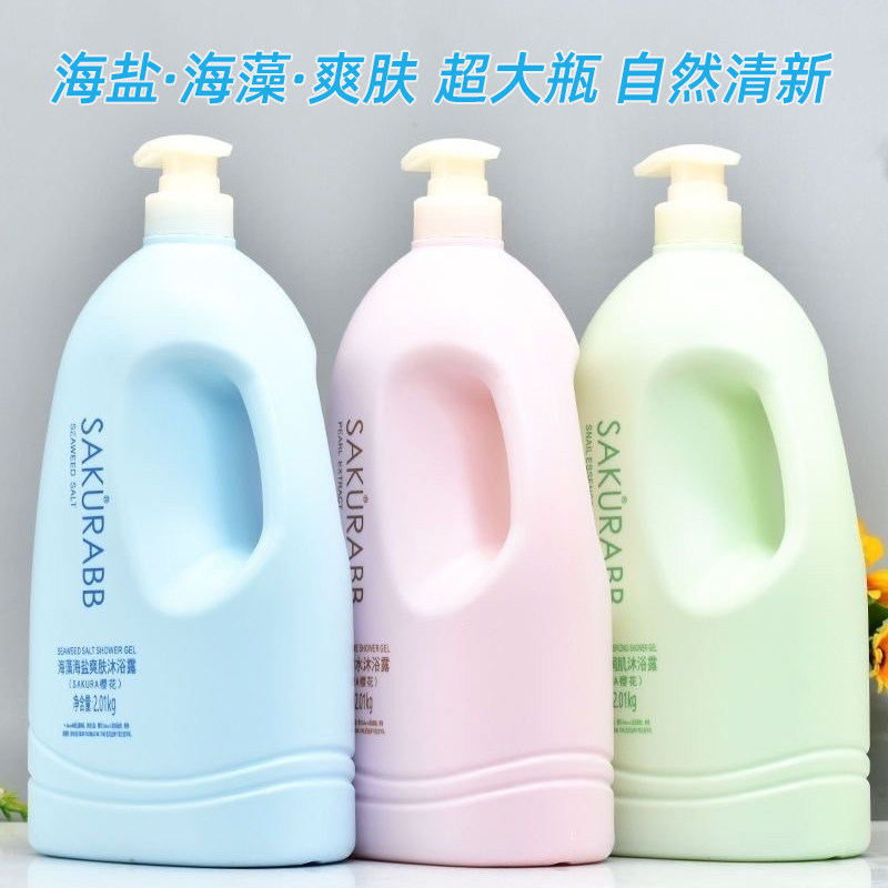 海藻海盐爽肤清新沐浴露维生素E肌肤细致润滑香水香氛成人洗澡液
