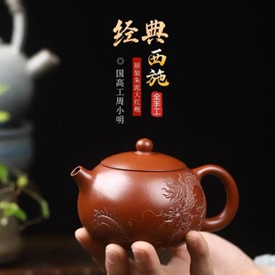 宜兴紫砂壶纯全手工名家正宗西施壶朱泥泡茶壶单壶家用茶具套装