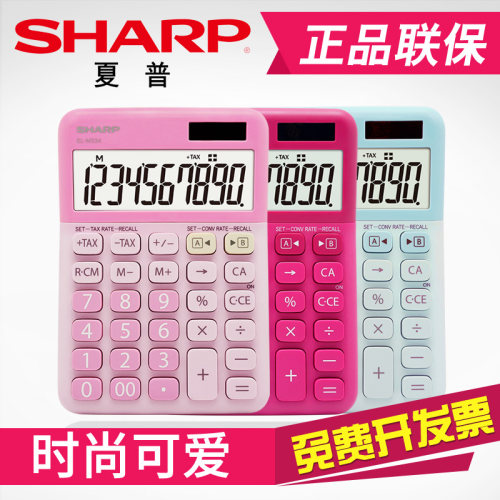 夏普EL-M334时尚办公计算器 太阳能 可爱卡通小号便携 电子计算机