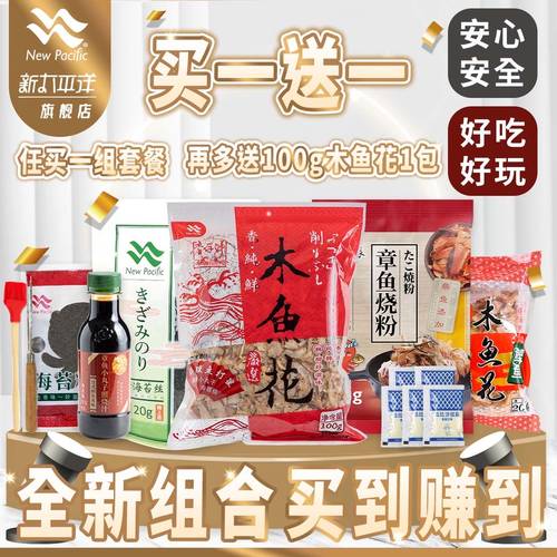 章鱼小丸子材料包家用