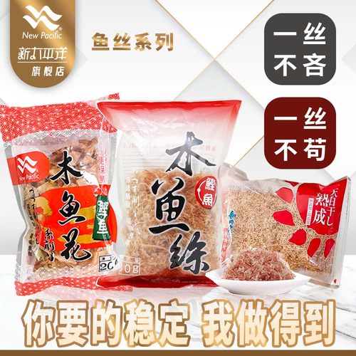 木鱼花柴鱼丝20g日式料理材料