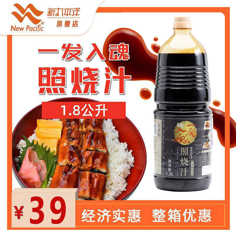 1.8L商用日式大阪照烧汁