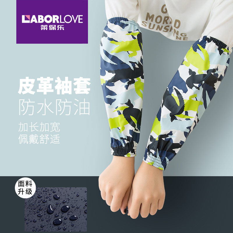 皮革防水大人家用耐麿加厚袖套