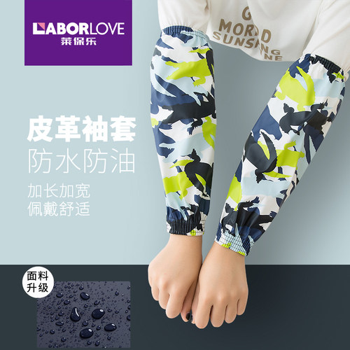 皮革防水大人家用耐麿加厚袖套