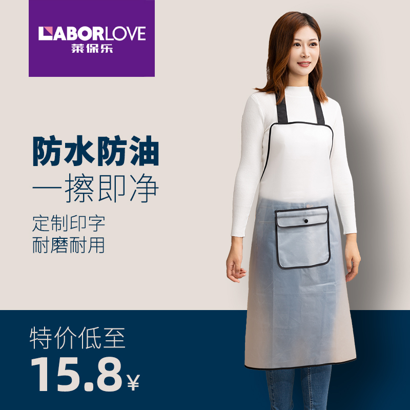 TPU围裙防水防油耐磨定制logo