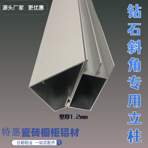 厨房打灶卡槽配件瓷砖橱柜铝合金