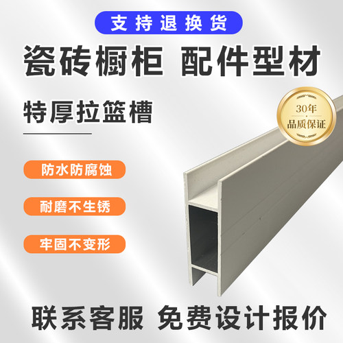 砖夹橱柜配件特厚碗篮槽工字条厨房瓷砖厨柜铝合金卡槽抽屉拉篮框