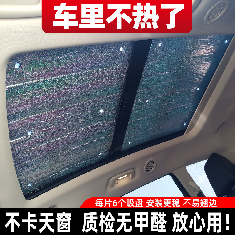 别克昂科威plus全景天窗遮阳帘昂科威s汽车前挡防晒隔热遮光挡板