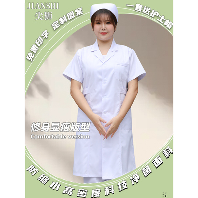 美容院护士服套装女夏季