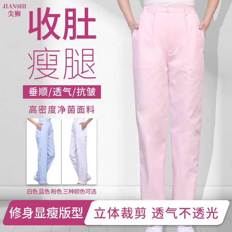 护士裤粉色裤子西裤腰工作裤男女薄款厚款宽松粉白色裤子护士服褂