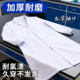 白大褂男医生长袖 松紧袖 口实验室专用实验防护服隔离衣大学生化学
