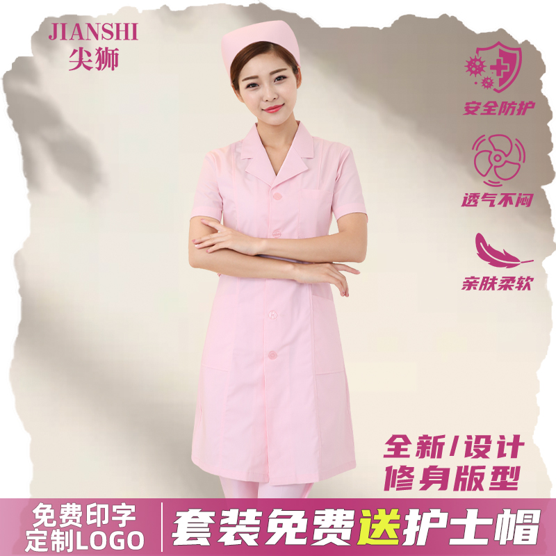 粉色西服领护士服短袖女药店美容
