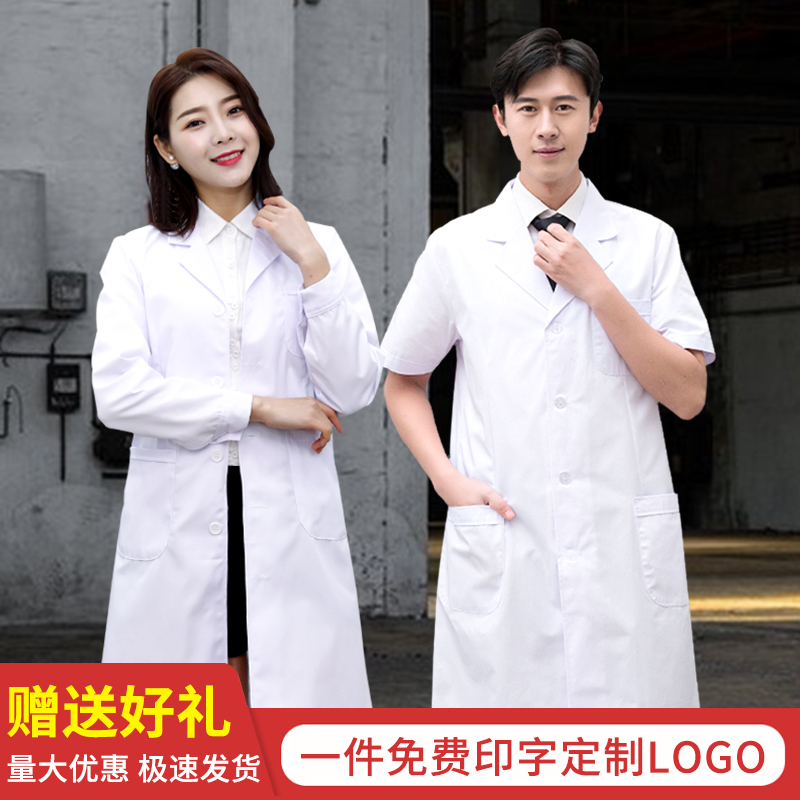 尖狮白大褂长袖女医生工作服医师服护士服短袖大衣大学生实验服室