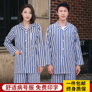 病号服住院服长袖尖狮