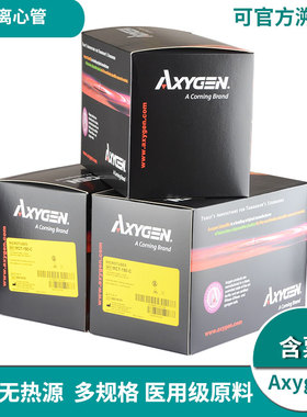 Axygen爱思进离心管含专票0.5 0.6 1.5 2ml mct150c60c200c无酶无热源 甄选8联排PCR 0.2ml 薄壁