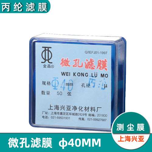 测尘滤膜丙纶膜丙纶纤维滤膜呼吸性粉尘采集总尘用20mm25mm37mm40mm