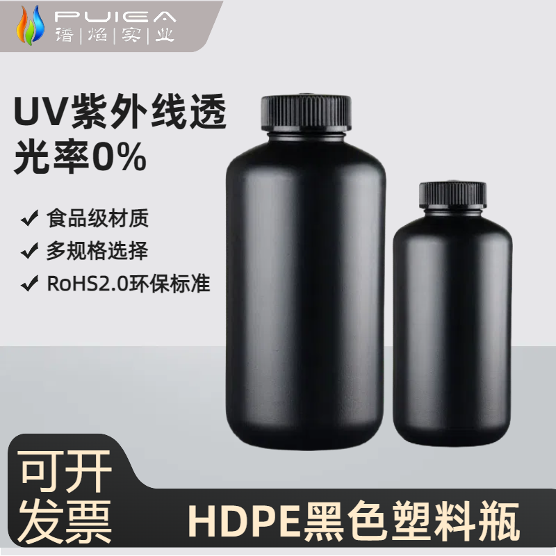 黑色避光试剂瓶谱焰密封