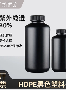 黑色避光塑料瓶大小口125ml250ml/500ml/1000ml试剂样品瓶HDPE密封液体SGS认证防紫外线食品级