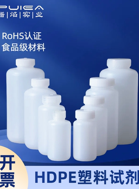 RICH LAB试剂瓶 塑料瓶小口125ml250ml/500ml/1000ml样品瓶HDPE密封液体瓶黑色避光白色采样瓶SGS认证大口瓶