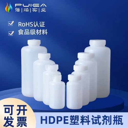 RICH LAB试剂瓶 塑料瓶小口125ml250ml/500ml/1000ml样品瓶HDPE密封液体瓶黑色避光白色采样瓶SGS认证大口瓶