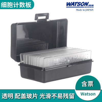 Watson177-112C血球计数板