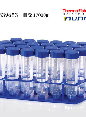 thermo Nunc含专票进口Nunc 50m15ml锥底螺口离心管袋装 无菌无酶架装25个/包339652