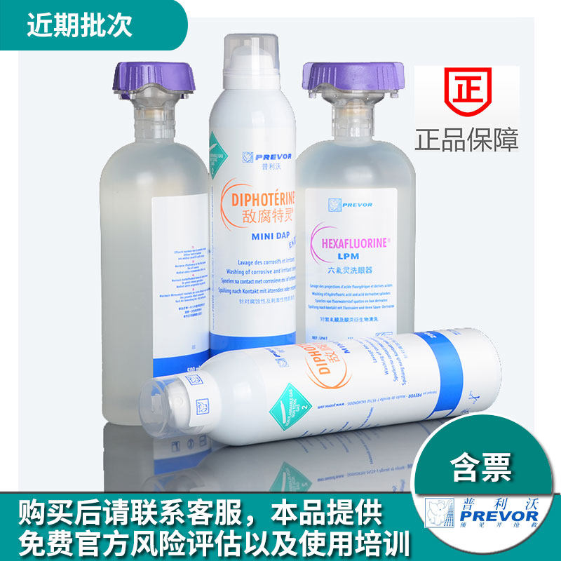 六氟灵500ml冲洗液清洗液普利沃