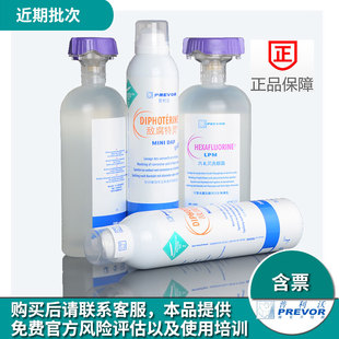 普利沃六氟灵500ml冲洗液 50ml洗眼液单瓶 100ml200mlPREVOR敌腐特灵冲洗液紧急处理洗眼液酸碱应急清洗剂