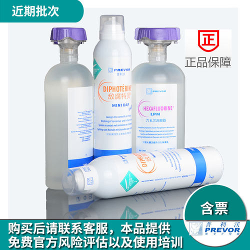 六氟灵500ml冲洗液清洗液普利沃