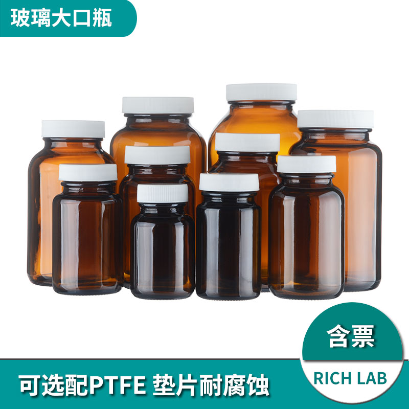 玻璃大口瓶棕色广口玻璃瓶螺口土壤取样瓶茶色60ml 75 100 120 250 300 400 500ml大口玻璃化学试剂分装瓶