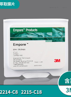 CDS 3M Empore固相萃取膜片含专票2214-C8/2215-C18水样品萃取检测SPE disk盘片47mm 2240 SDB-XC