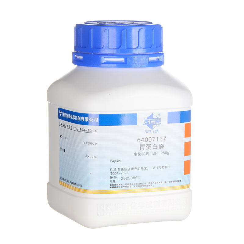 国药试剂 胃蛋白酶(猪源)br 生物试剂 25g 250克 9001-75-6