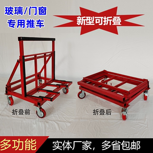 折叠伸缩玻璃推车门窗手推车推拉车拉装修板材周转架玻璃架子推车