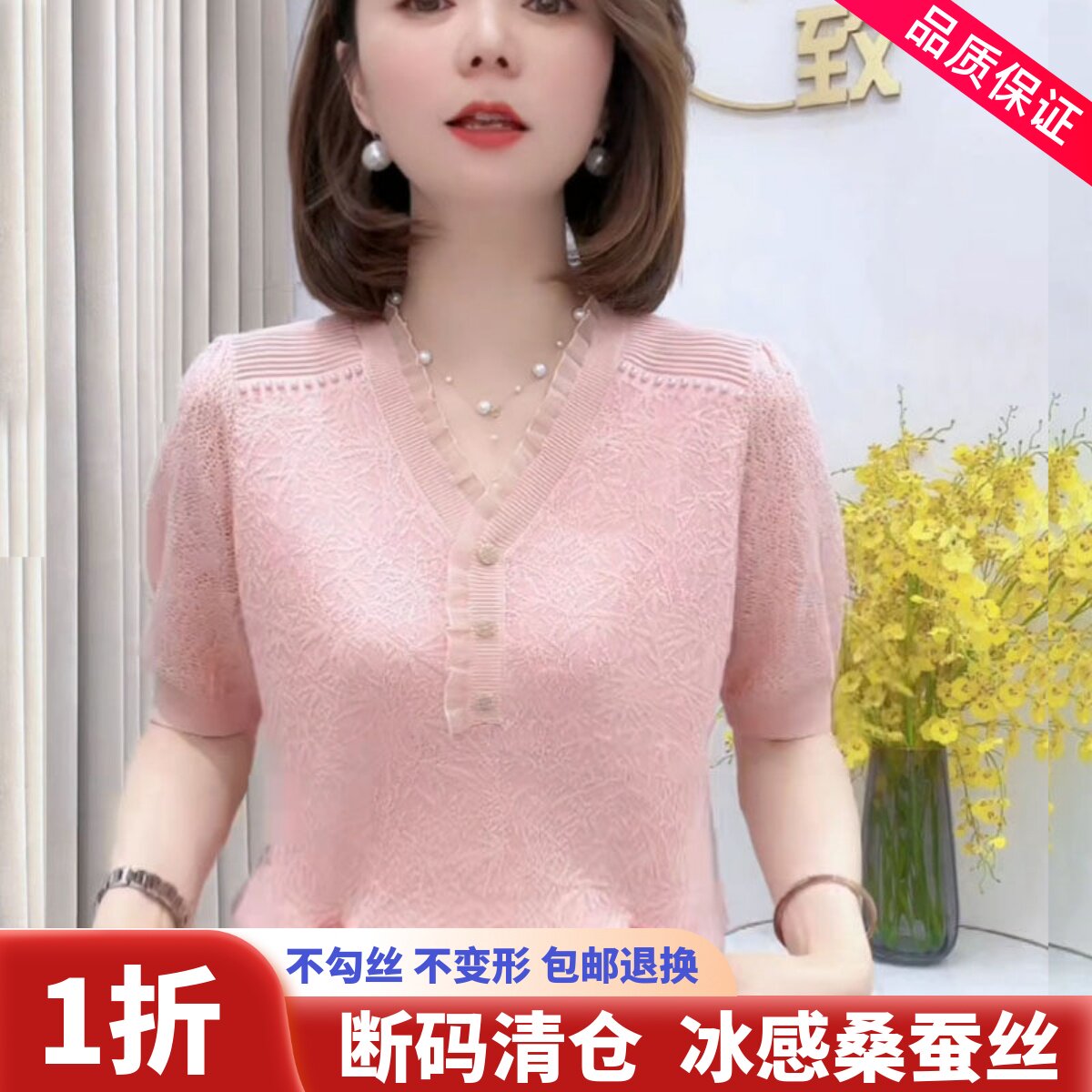 欧货V领桑蚕丝短袖t恤女夏季新款宽松大尺码显瘦冰丝上衣蕾丝针织