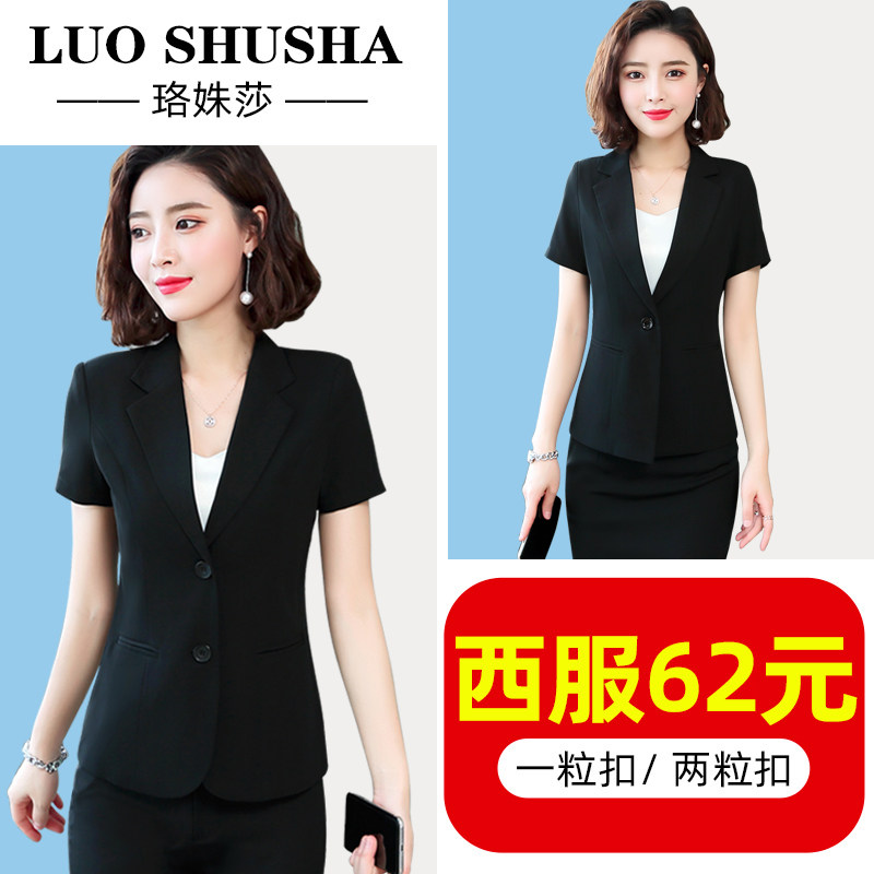 黑色西装外套女薄款短袖气质夏季新款职业装套装女士正装工作西服