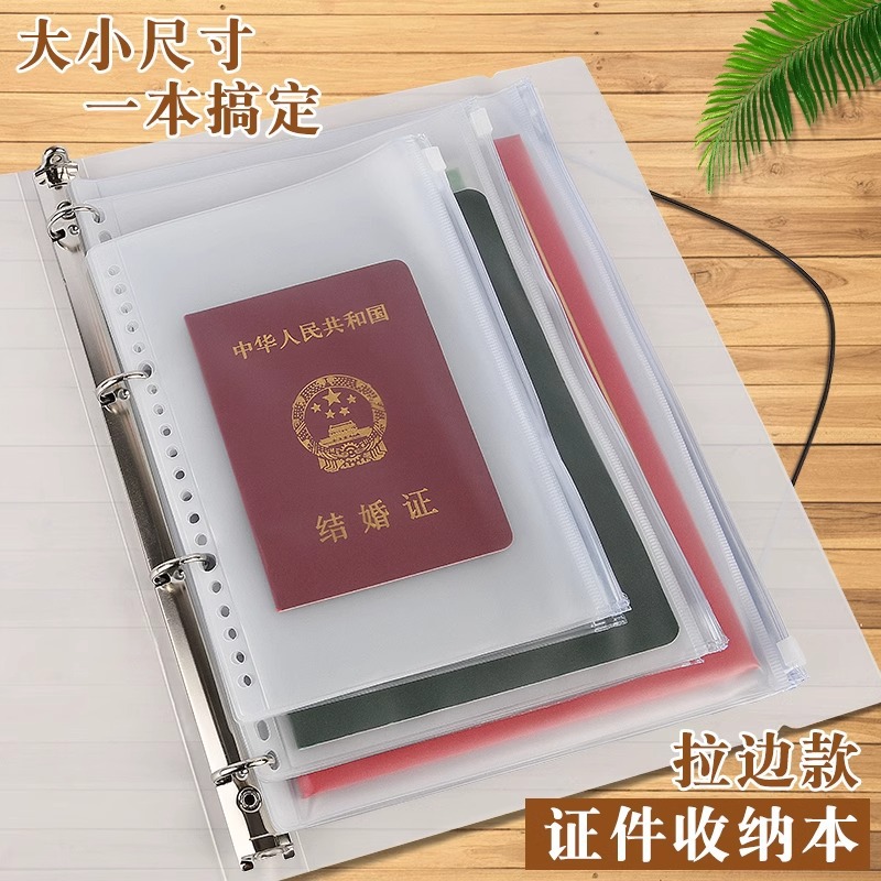 家庭证件大容量多层收纳册出生证文件资料户口本驾驶证a4文件袋