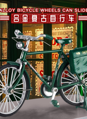 自行车拼装模型玩具二八大杠老式邮政合金单车组装手工diy复古属