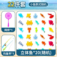 [Испытайте 22 штуки] 20 рыбы, 1 рыболовная стержня 1 Рыбалка.