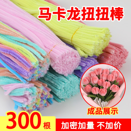 扭扭棒花束手工diy毛条妞妞棒