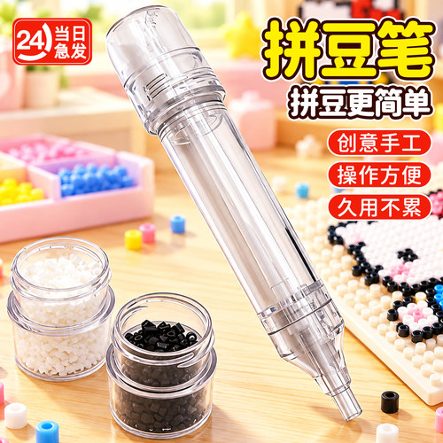 按压式自动拼豆工具新手拼豆神器