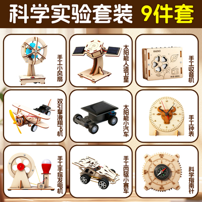 3-12岁全套科学实验【科学启蒙】