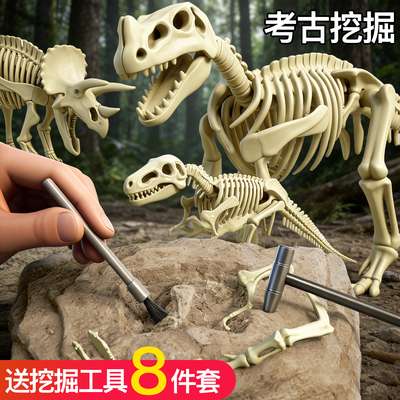 恐龙化石考古挖掘玩具