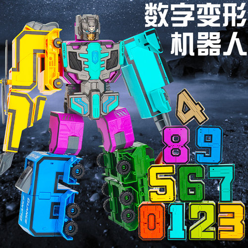 数字变形玩具合体机器人
