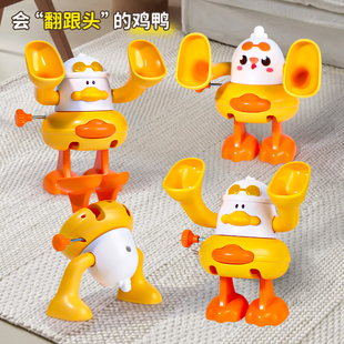 儿童上链发条玩具翻跟头的小鸭子会动会跑黄鸭黄鸡儿童宝宝益智