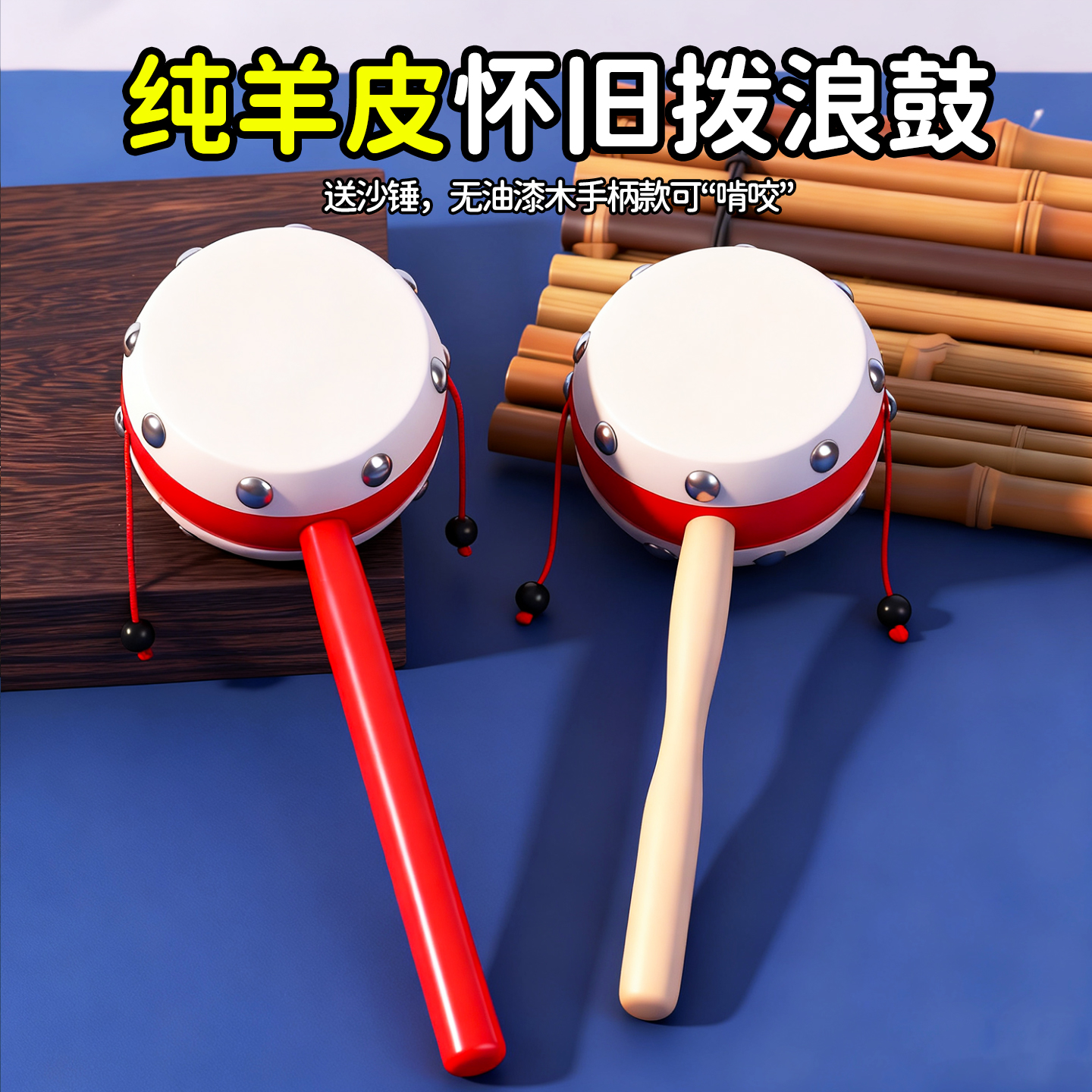 婴儿可啃咬拨浪鼓木质小月龄